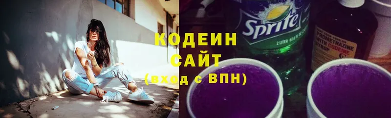 Кодеиновый сироп Lean напиток Lean (лин)  Слюдянка 