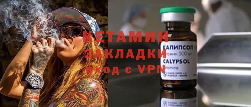 МЕГА зеркало  купить  цена  Слюдянка  КЕТАМИН ketamine 