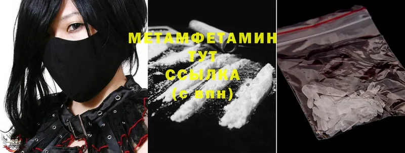 Метамфетамин Methamphetamine  Слюдянка 