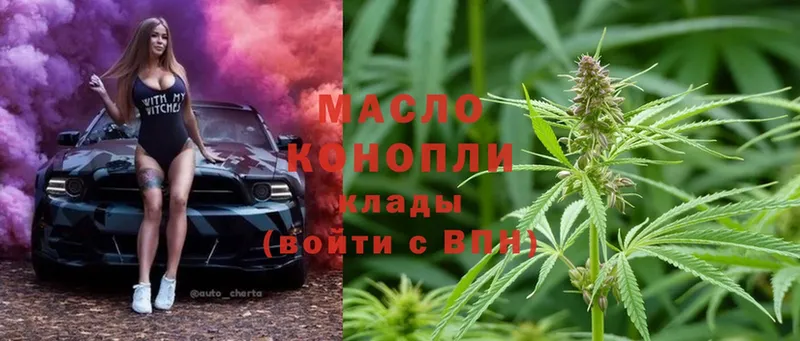 Дистиллят ТГК гашишное масло  Слюдянка 